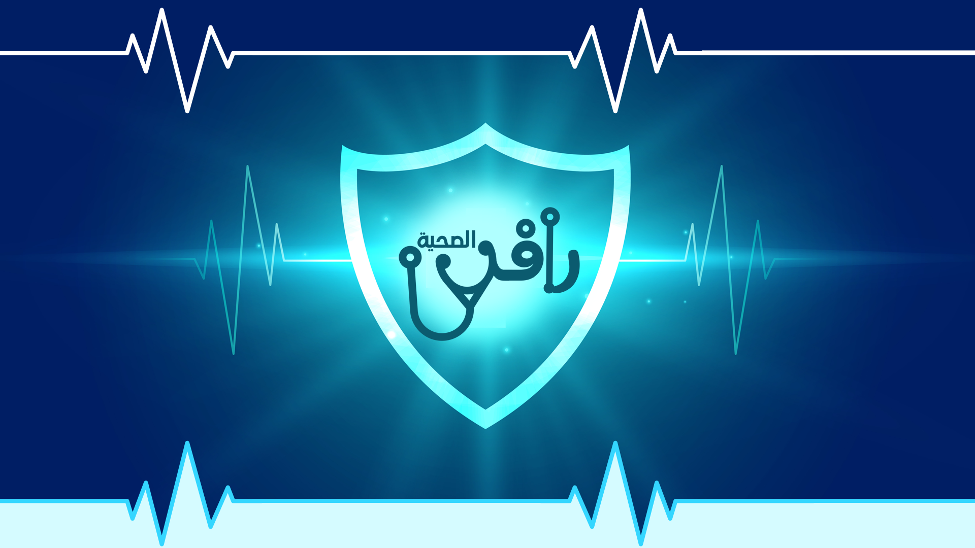 جمعية الإرادة لسرطان الكبار بمنطقة مكة المكرمة